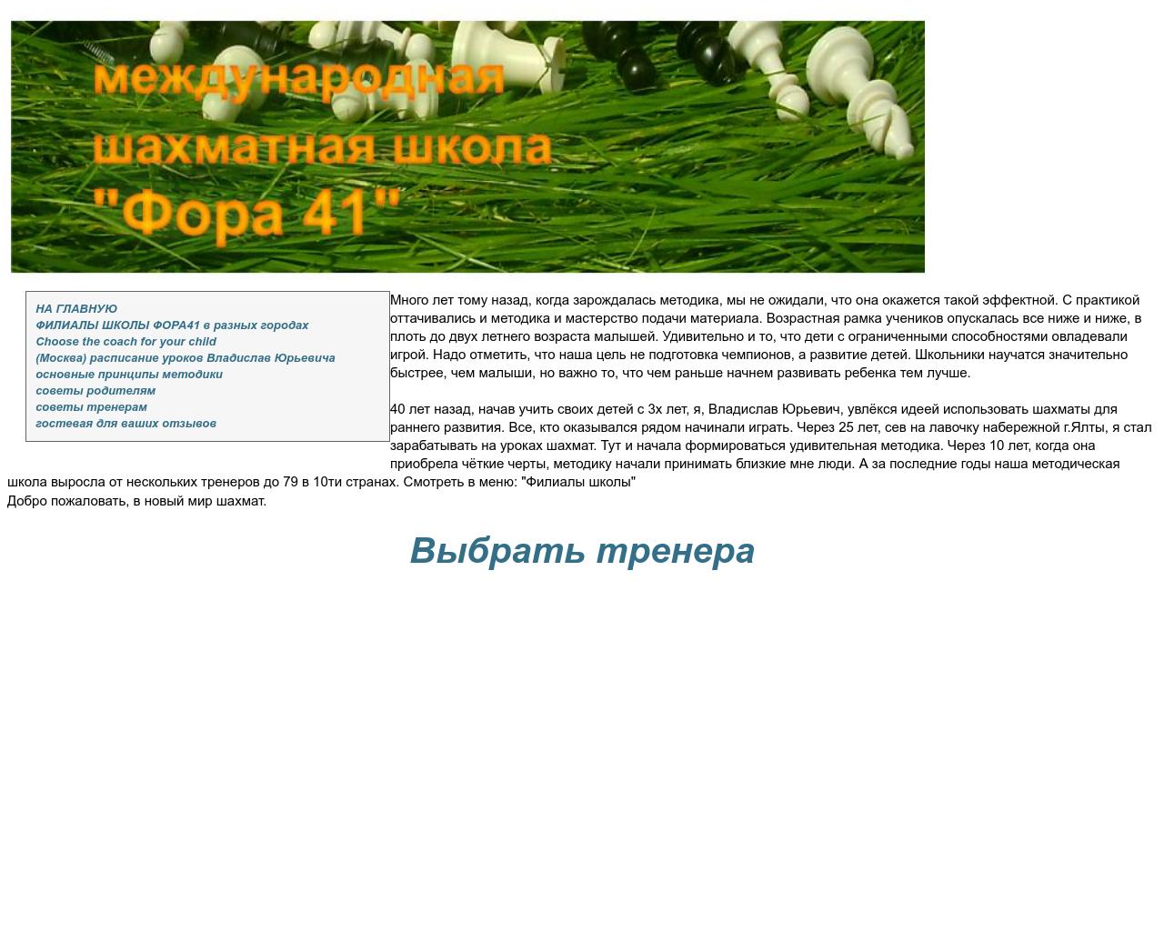 Изображение сайта fora41.ru в разрешении 1280x1024