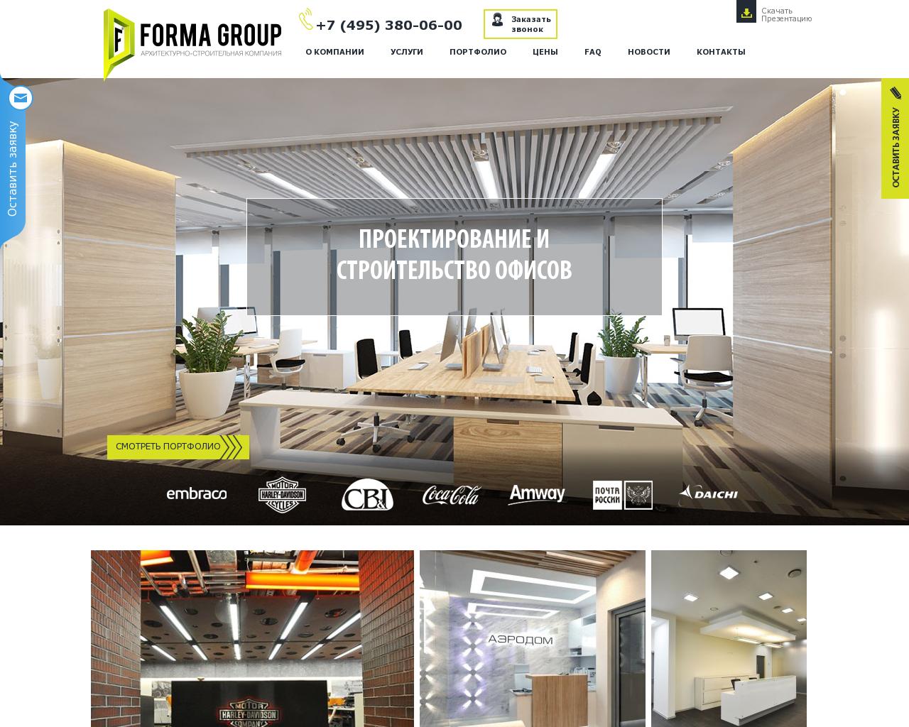 Изображение сайта forma-nn.ru в разрешении 1280x1024