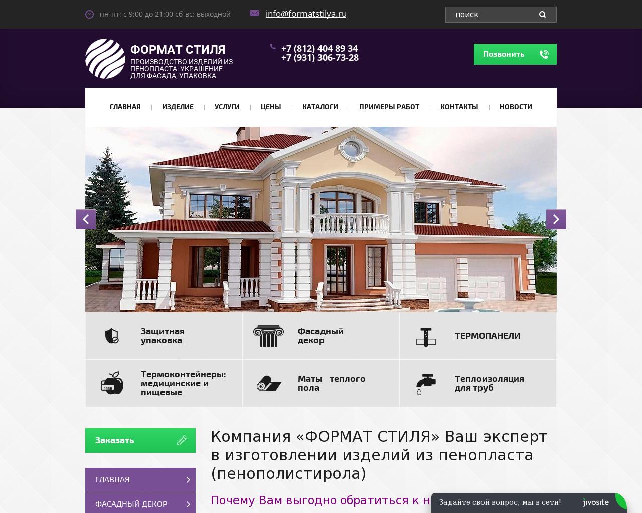 Изображение сайта formatstilya.ru в разрешении 1280x1024