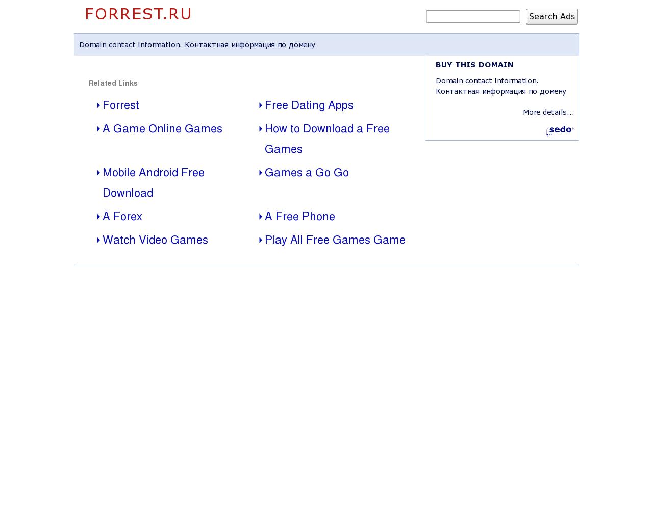 Изображение сайта forrest.ru в разрешении 1280x1024