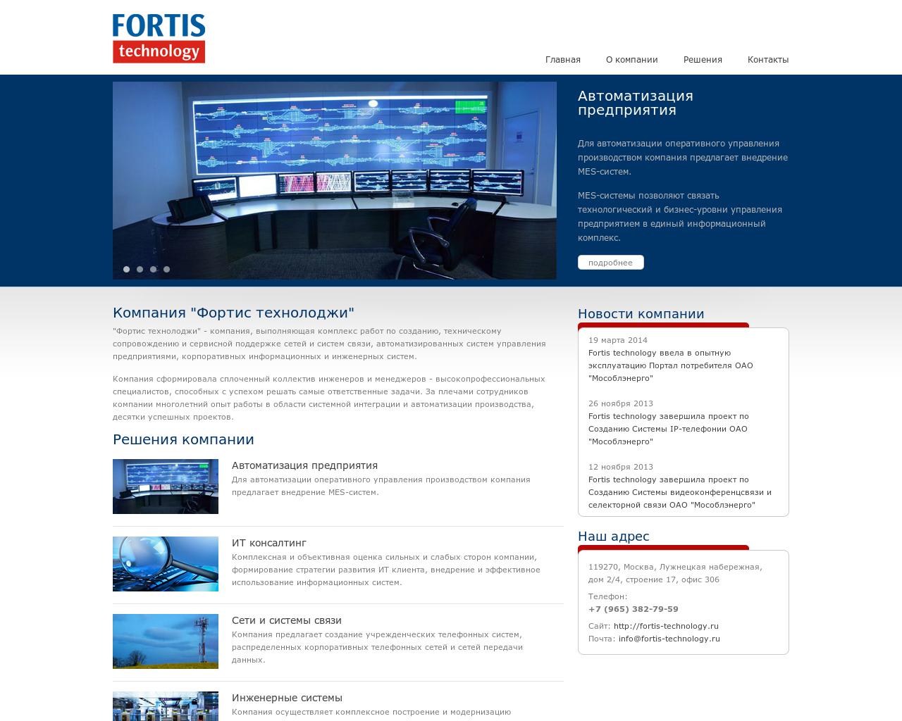Изображение сайта fortis-technology.ru в разрешении 1280x1024