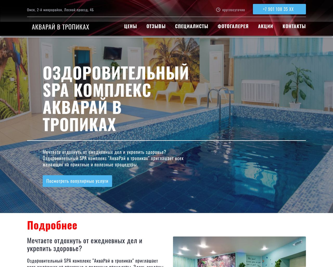 Изображение сайта fortunamia.ru в разрешении 1280x1024