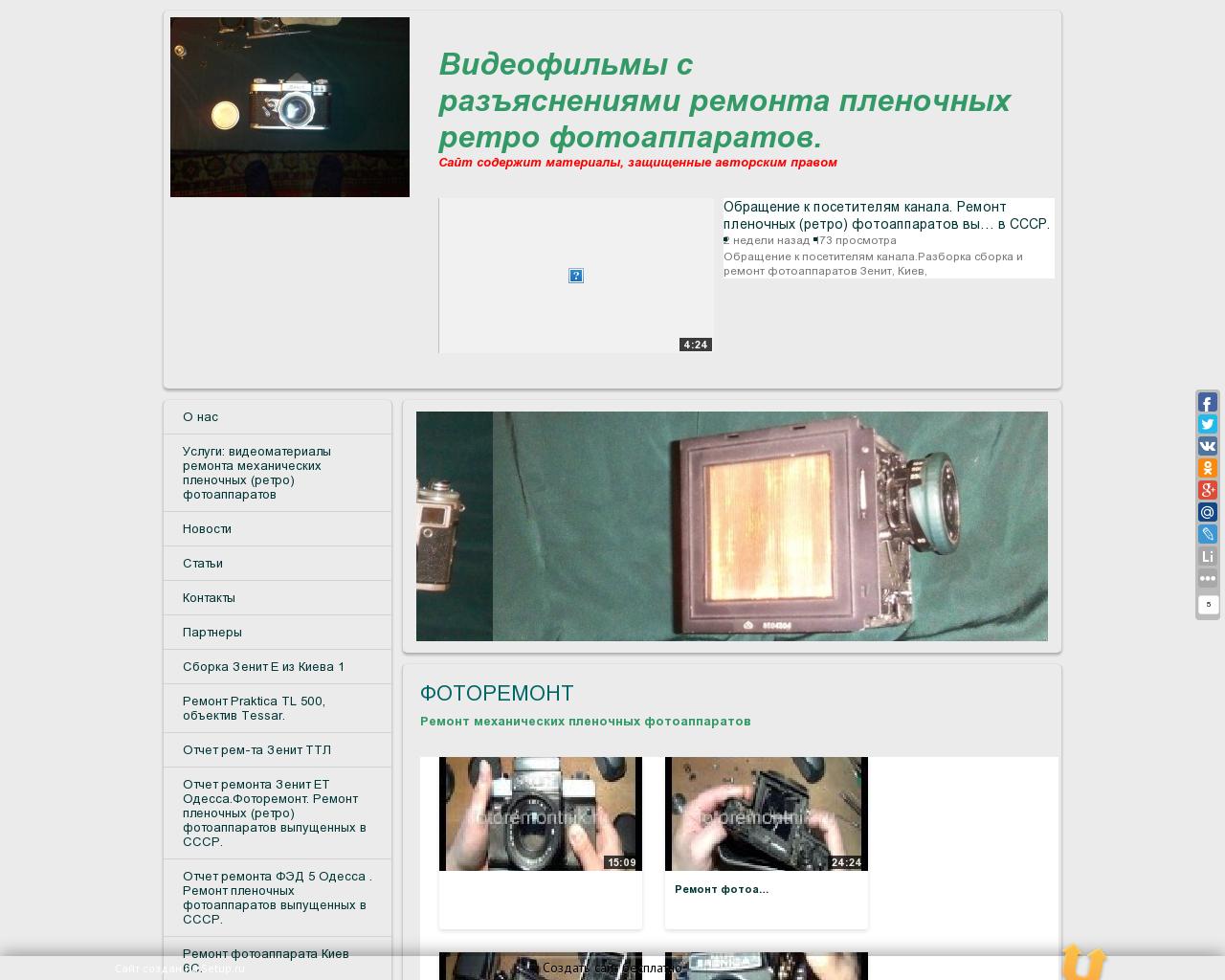 Изображение сайта fotoremontnik.ru в разрешении 1280x1024
