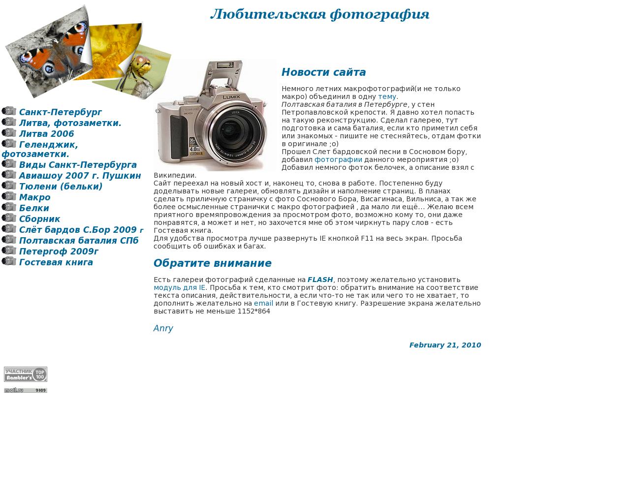 Изображение сайта fotosee.ru в разрешении 1280x1024