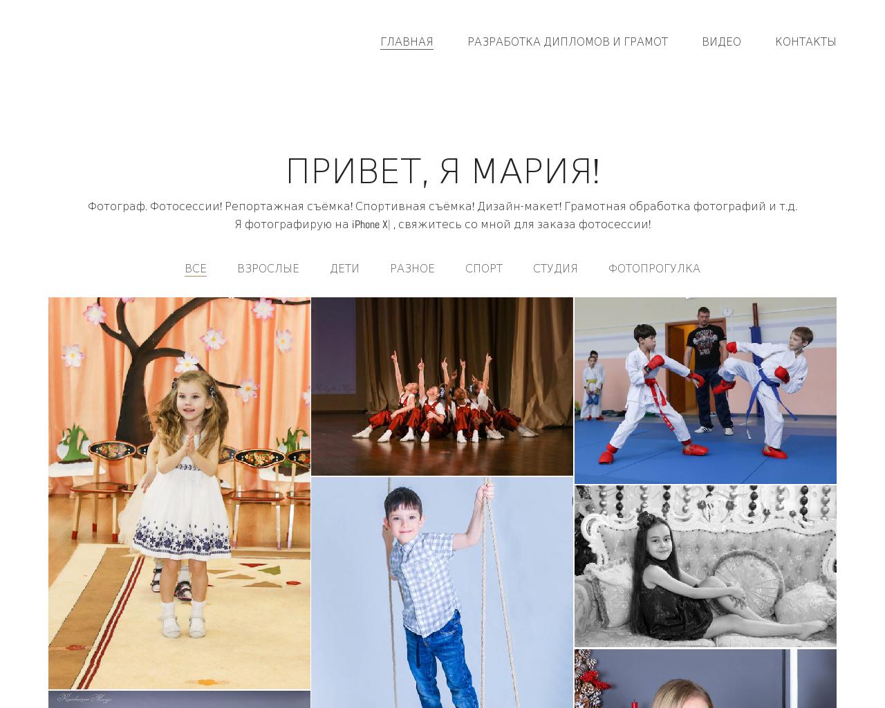Изображение сайта fotosvami.ru в разрешении 1280x1024