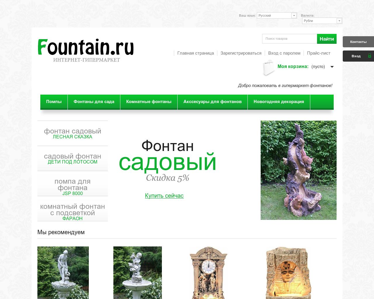 Изображение сайта fountain.ru в разрешении 1280x1024