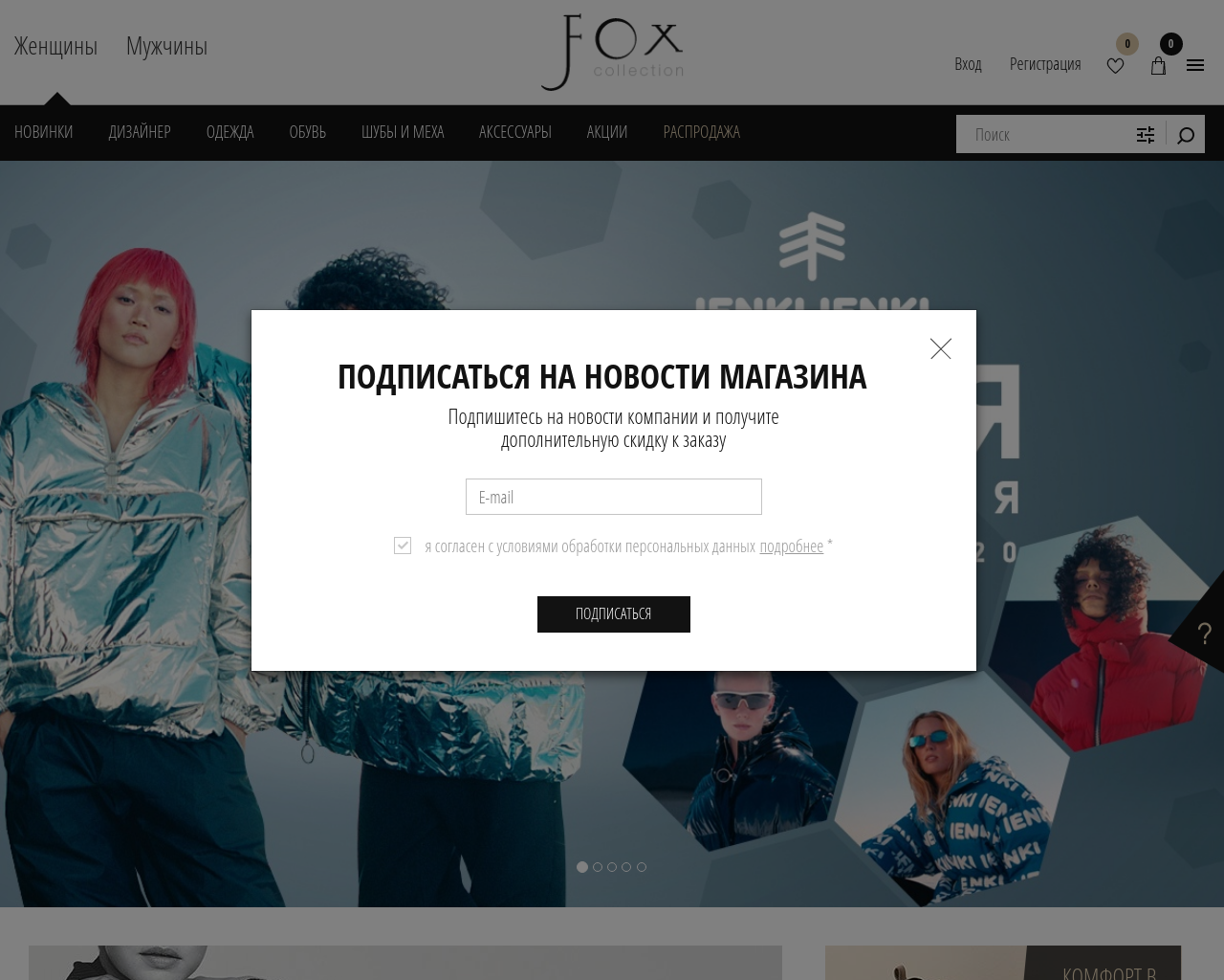 Изображение сайта foxvip.ru в разрешении 1280x1024