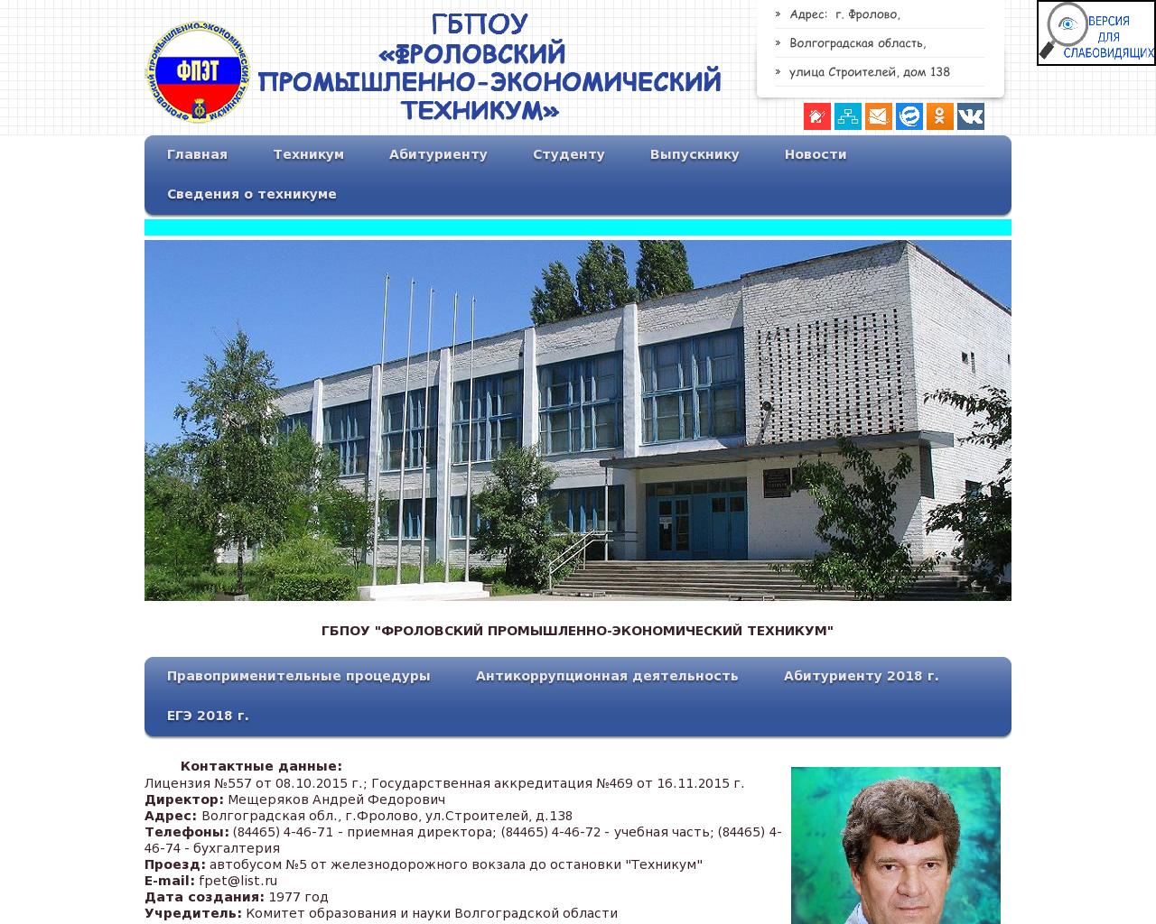 Изображение сайта fpet2010.ru в разрешении 1280x1024