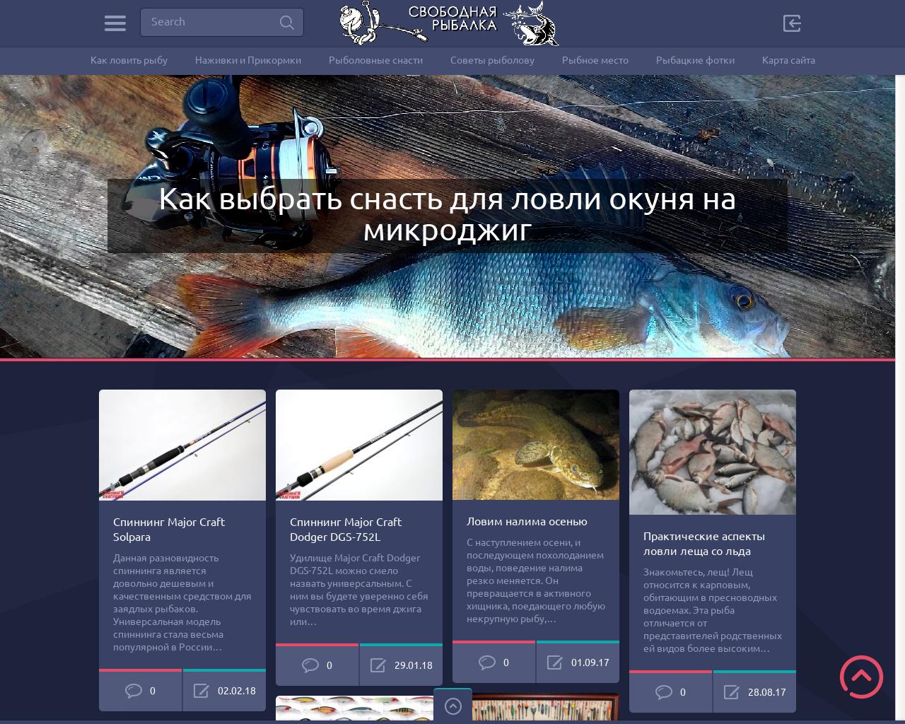 Изображение сайта free-fishing.ru в разрешении 1280x1024