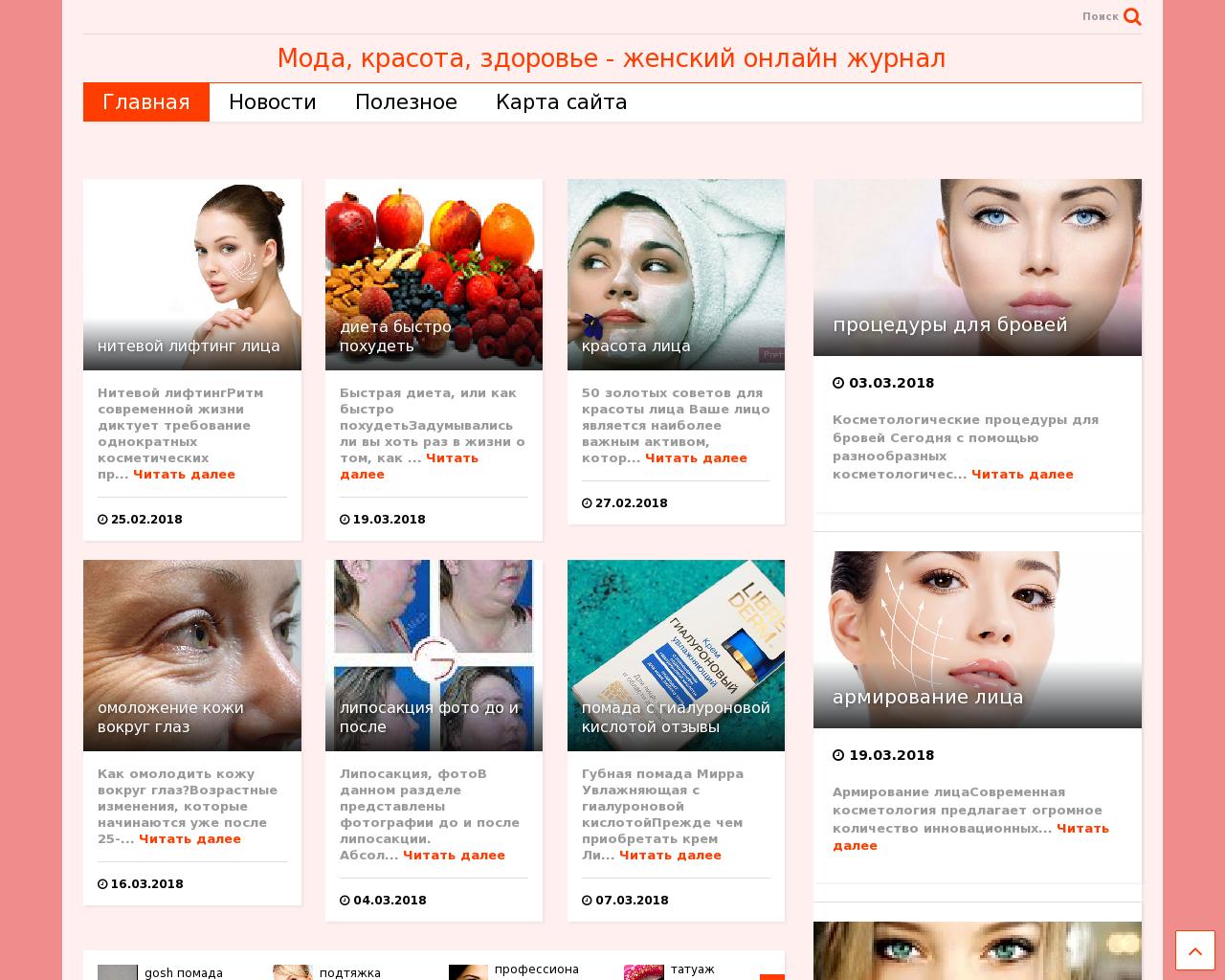 Изображение сайта freshpage.ru в разрешении 1280x1024