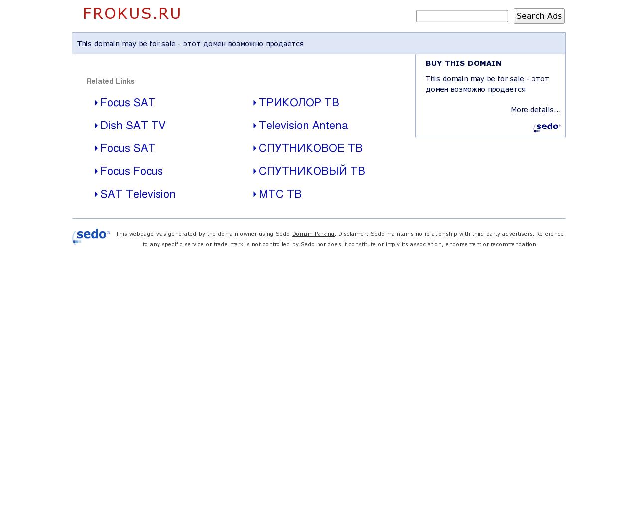 Изображение сайта frokus.ru в разрешении 1280x1024