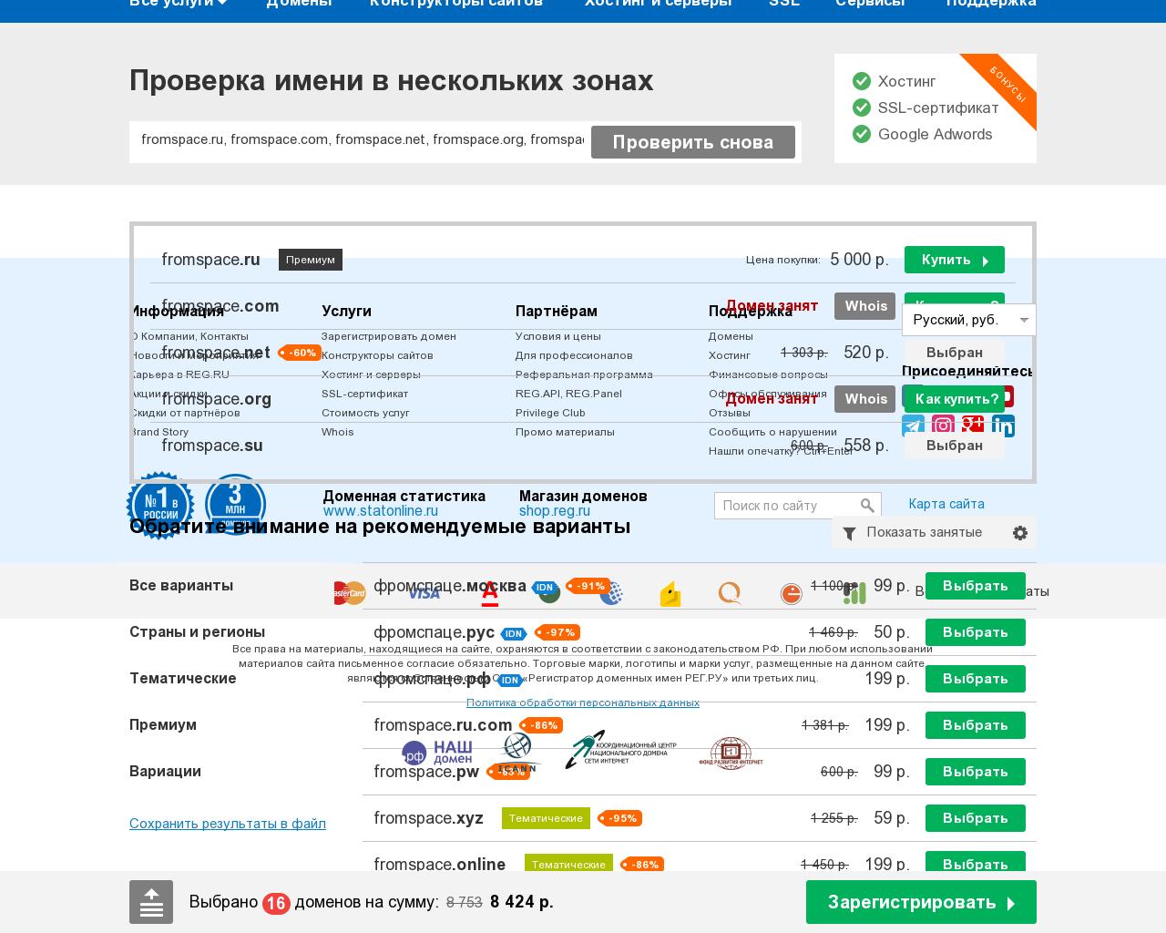 Изображение сайта fromspace.ru в разрешении 1280x1024