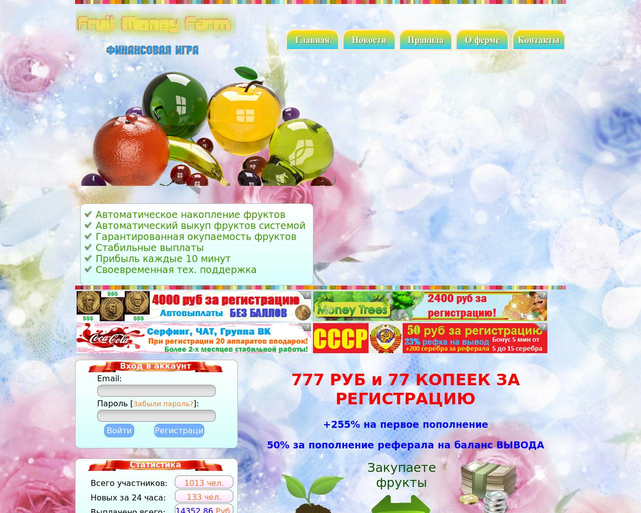 Изображение сайта fruktosad.ru в разрешении 1280x1024