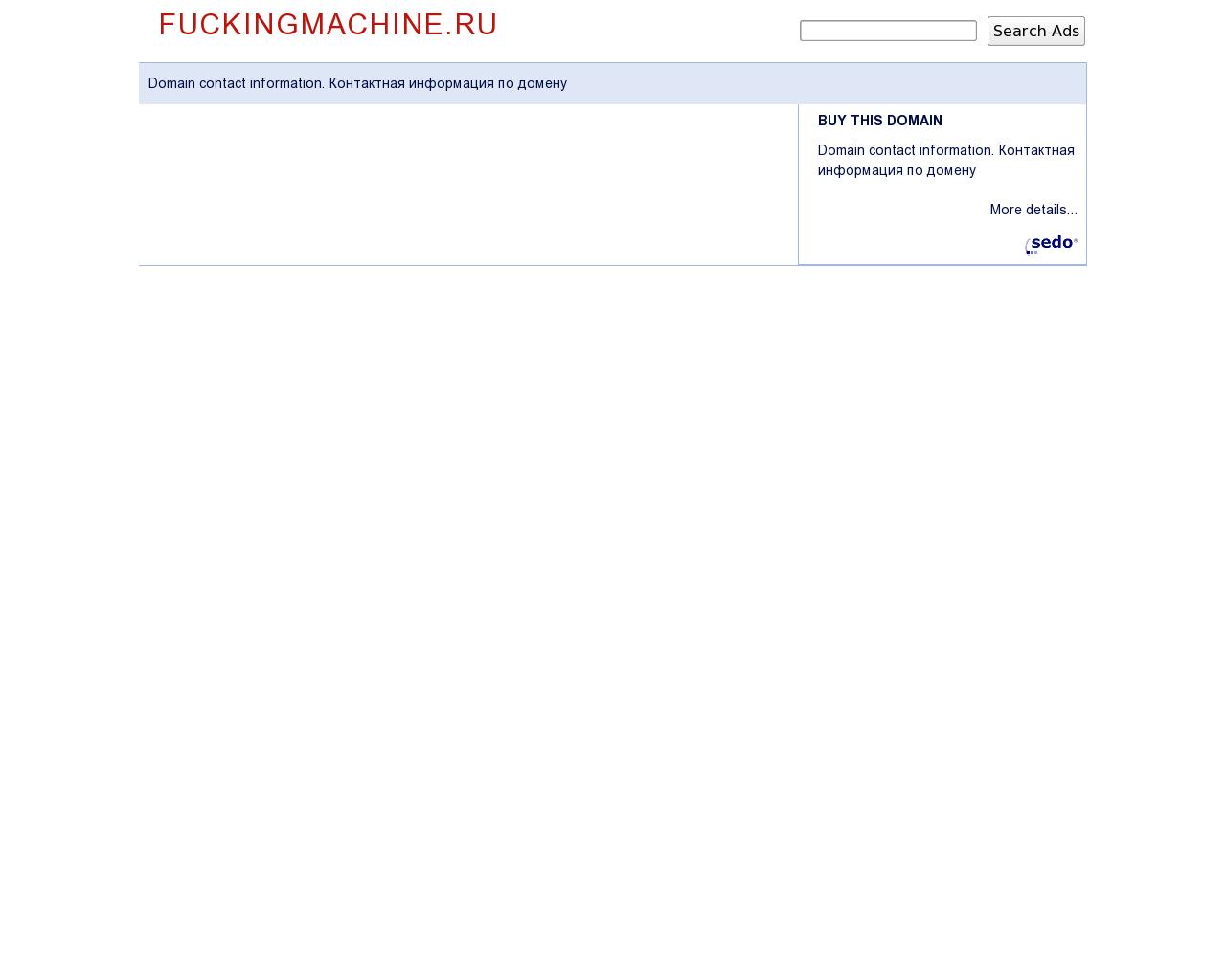 Изображение сайта fuckingmachine.ru в разрешении 1280x1024