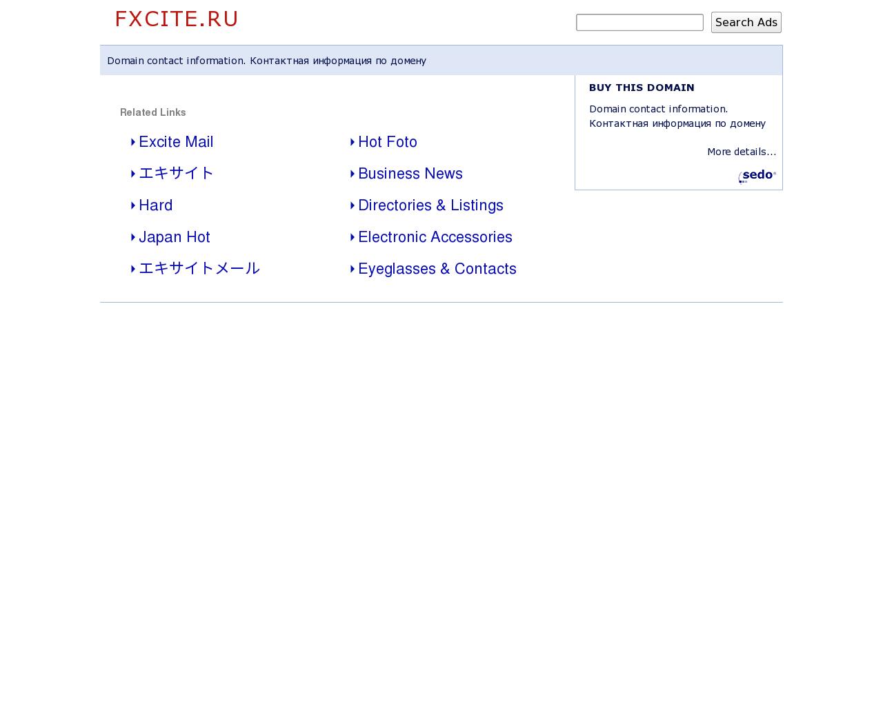 Изображение сайта fxcite.ru в разрешении 1280x1024
