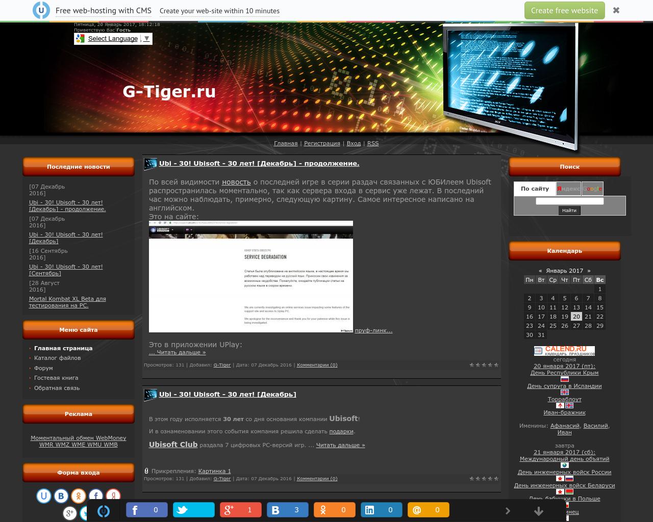 Изображение сайта g-tiger.ru в разрешении 1280x1024