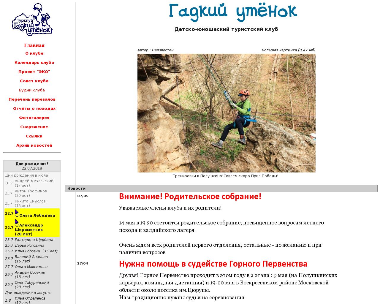 Изображение сайта g-utka.ru в разрешении 1280x1024