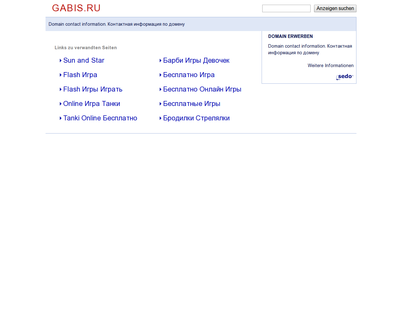 Изображение сайта gabis.ru в разрешении 1280x1024