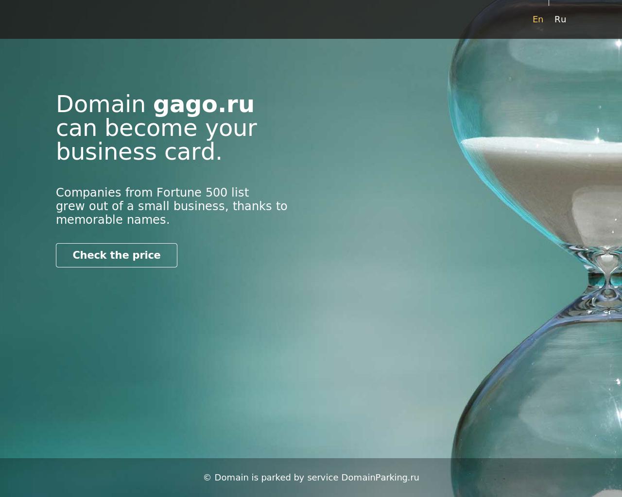 Изображение сайта gago.ru в разрешении 1280x1024