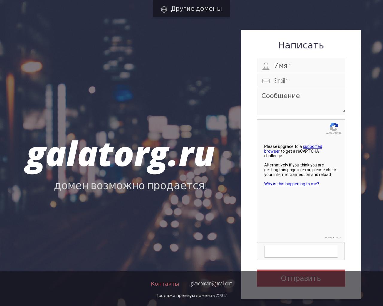 Изображение сайта galatorg.ru в разрешении 1280x1024