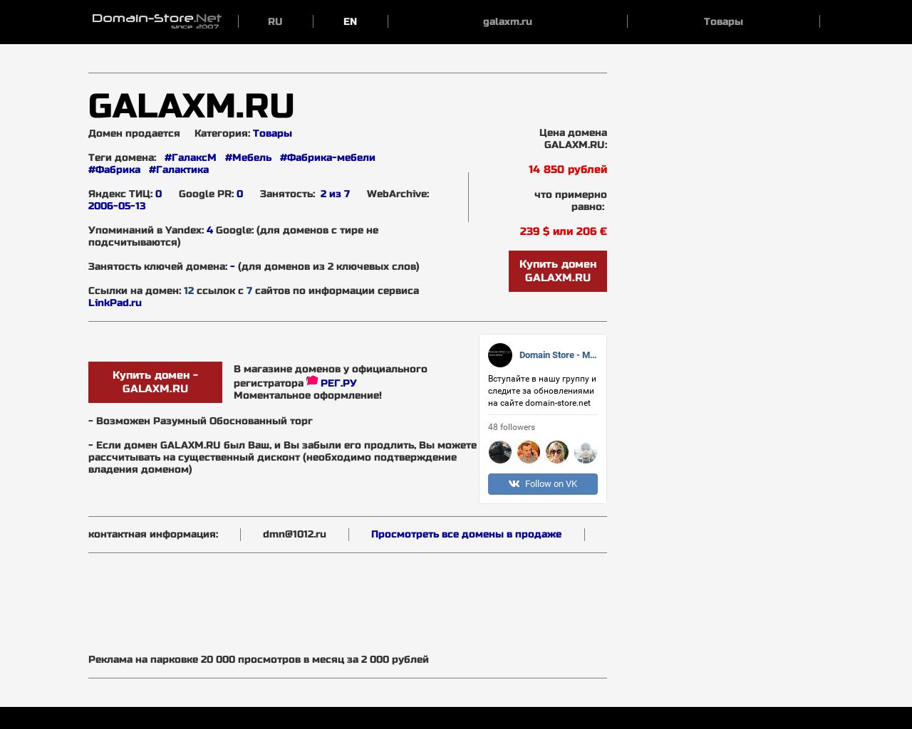Изображение сайта galaxm.ru в разрешении 1280x1024