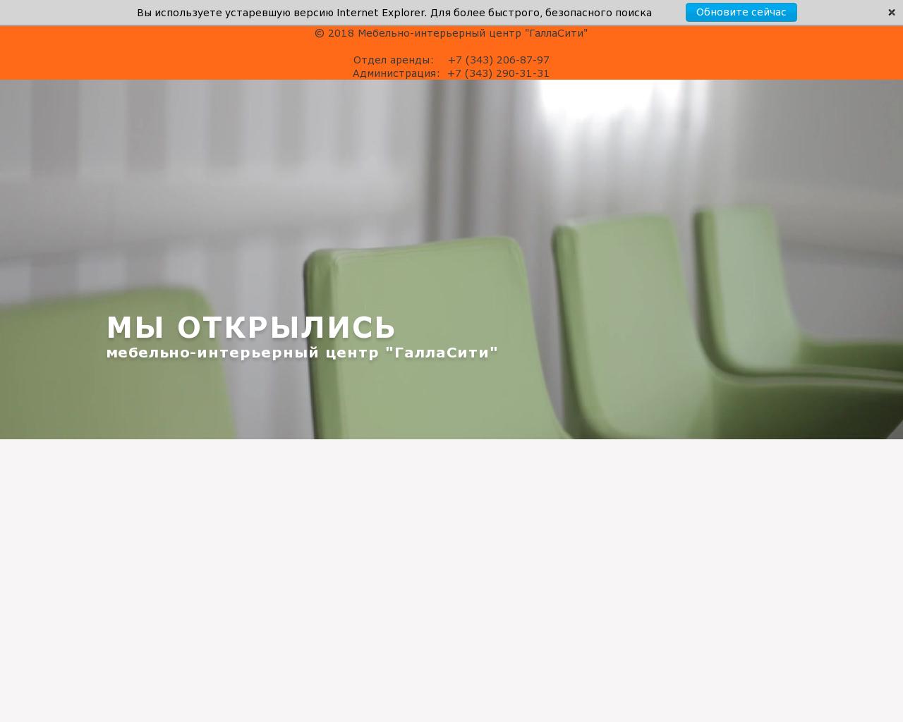 Изображение сайта gallacity.ru в разрешении 1280x1024