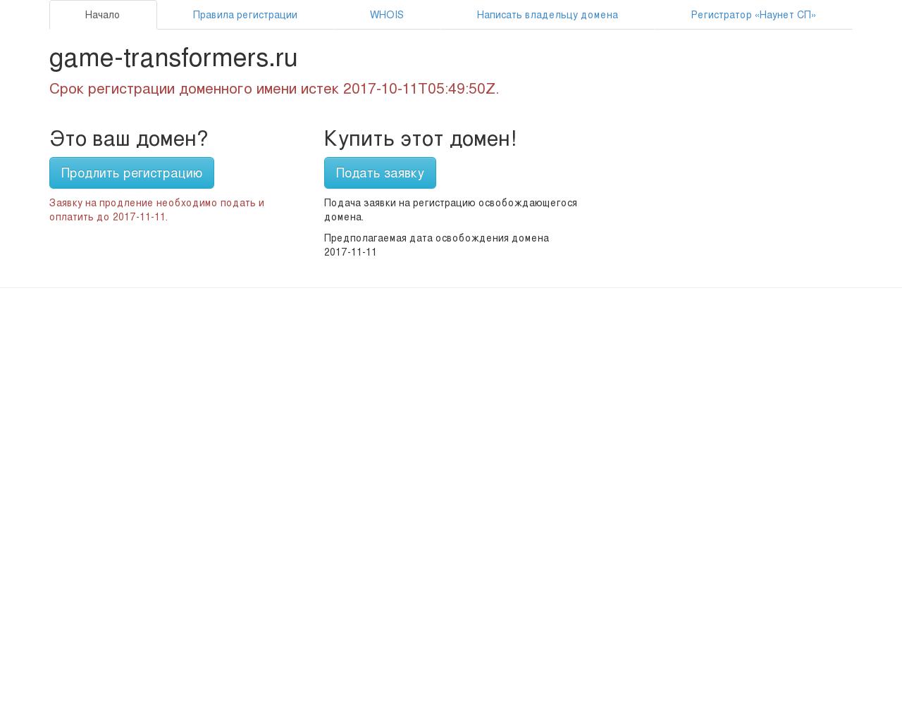Изображение сайта game-transformers.ru в разрешении 1280x1024