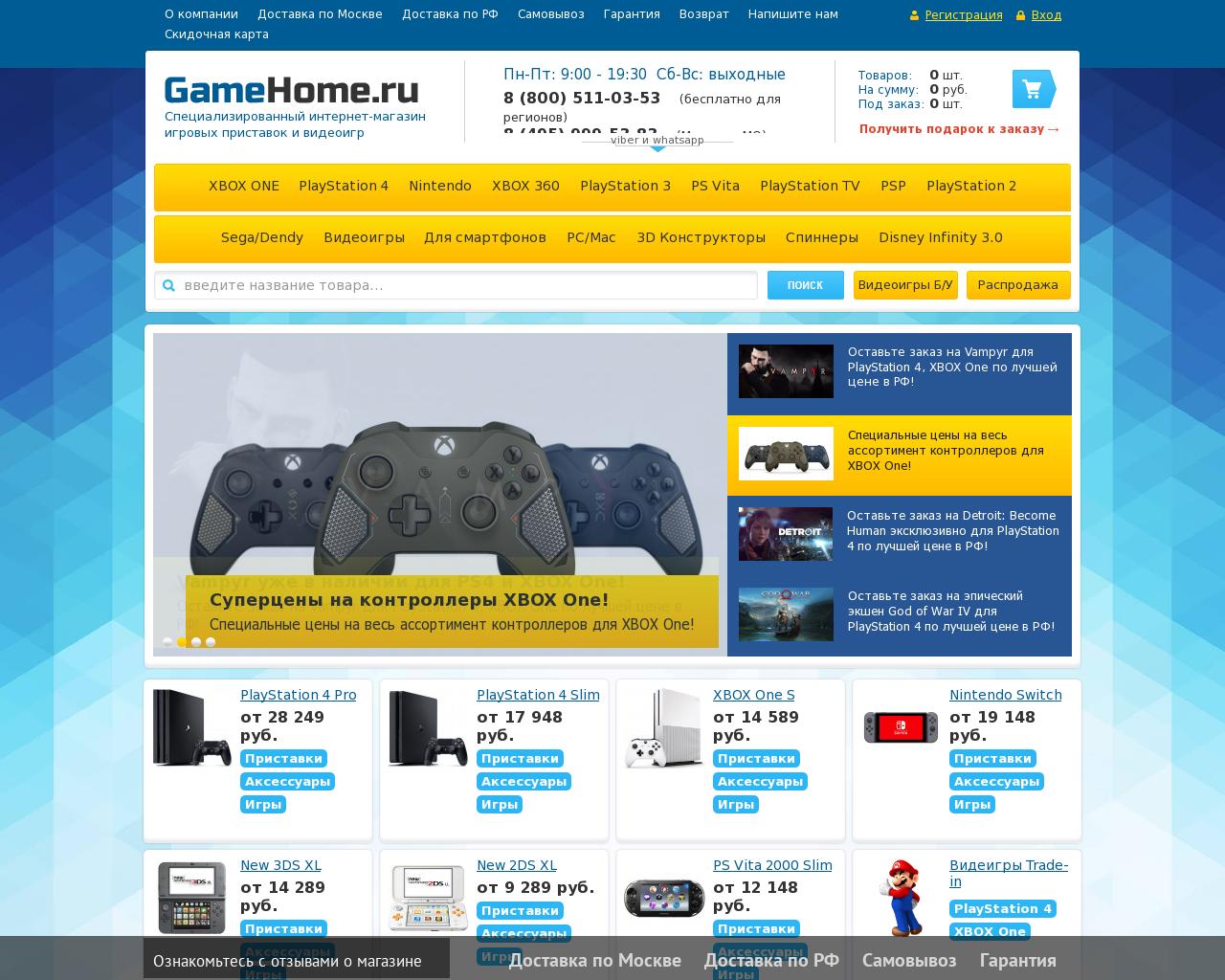 Изображение сайта gamehome.ru в разрешении 1280x1024