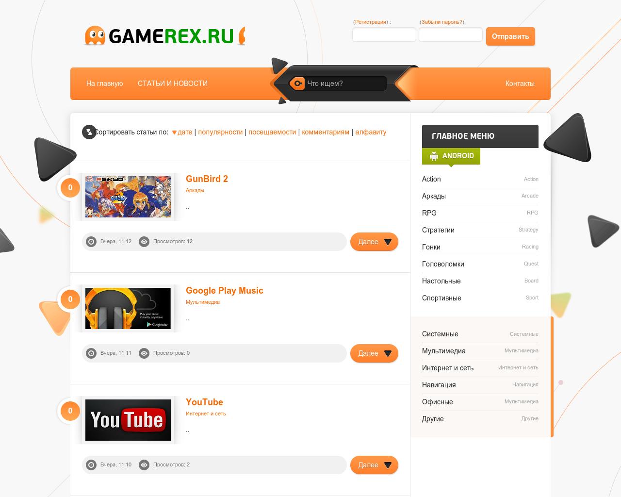 Изображение сайта gamerex.ru в разрешении 1280x1024