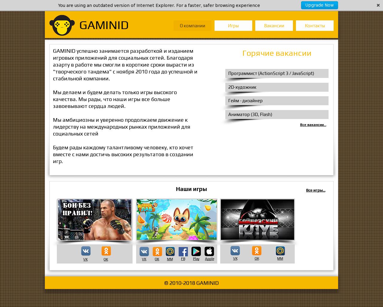 Изображение сайта gaminid.ru в разрешении 1280x1024