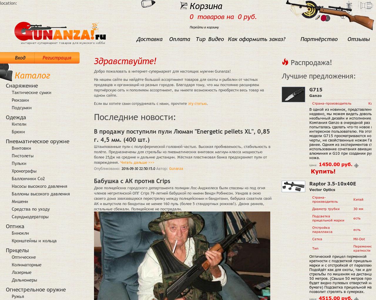 Изображение сайта gananza.ru в разрешении 1280x1024