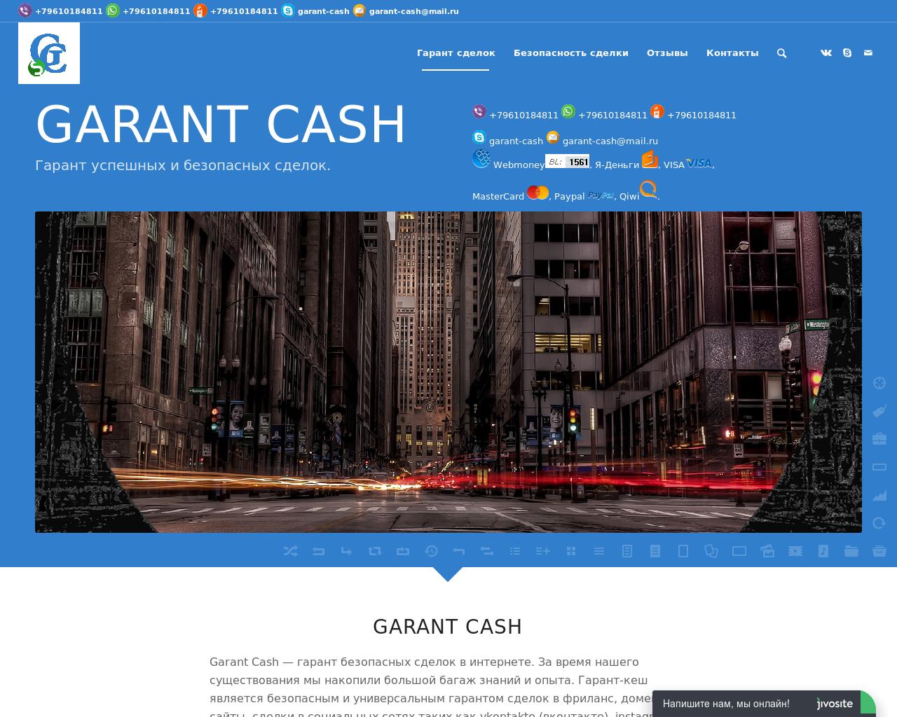 Изображение сайта garant-cash.ru в разрешении 1280x1024