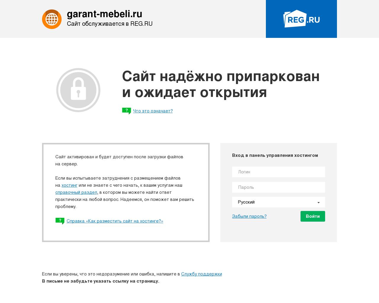 Изображение сайта garant-mebeli.ru в разрешении 1280x1024