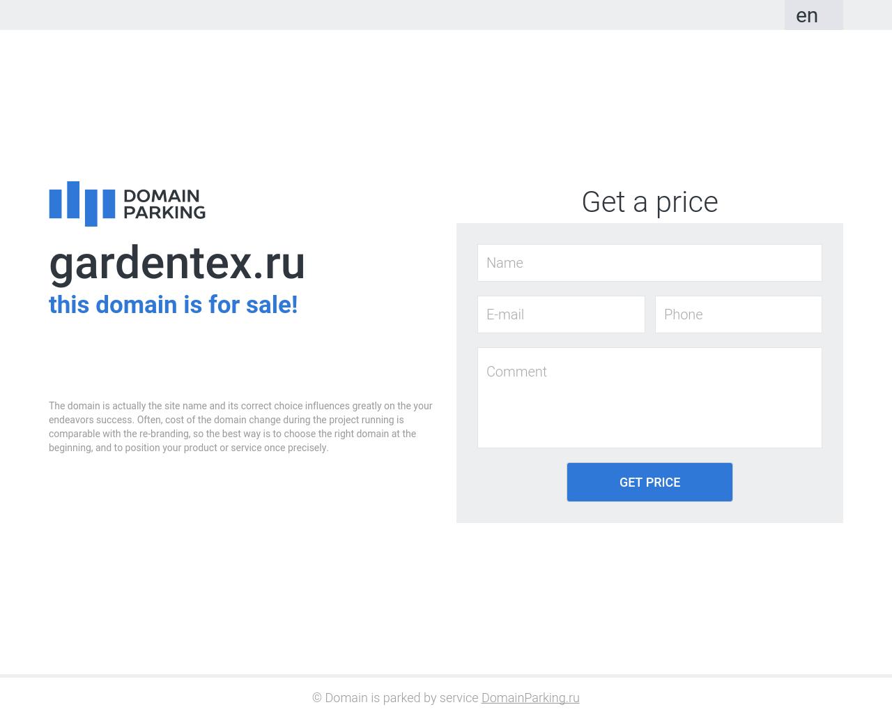 Изображение сайта gardentex.ru в разрешении 1280x1024