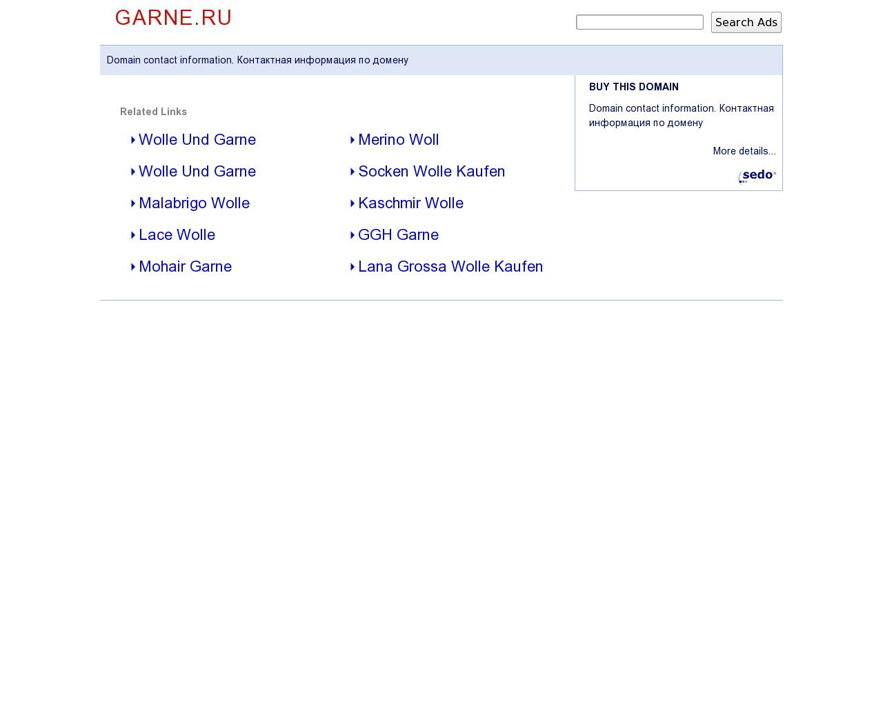 Изображение сайта garne.ru в разрешении 1280x1024
