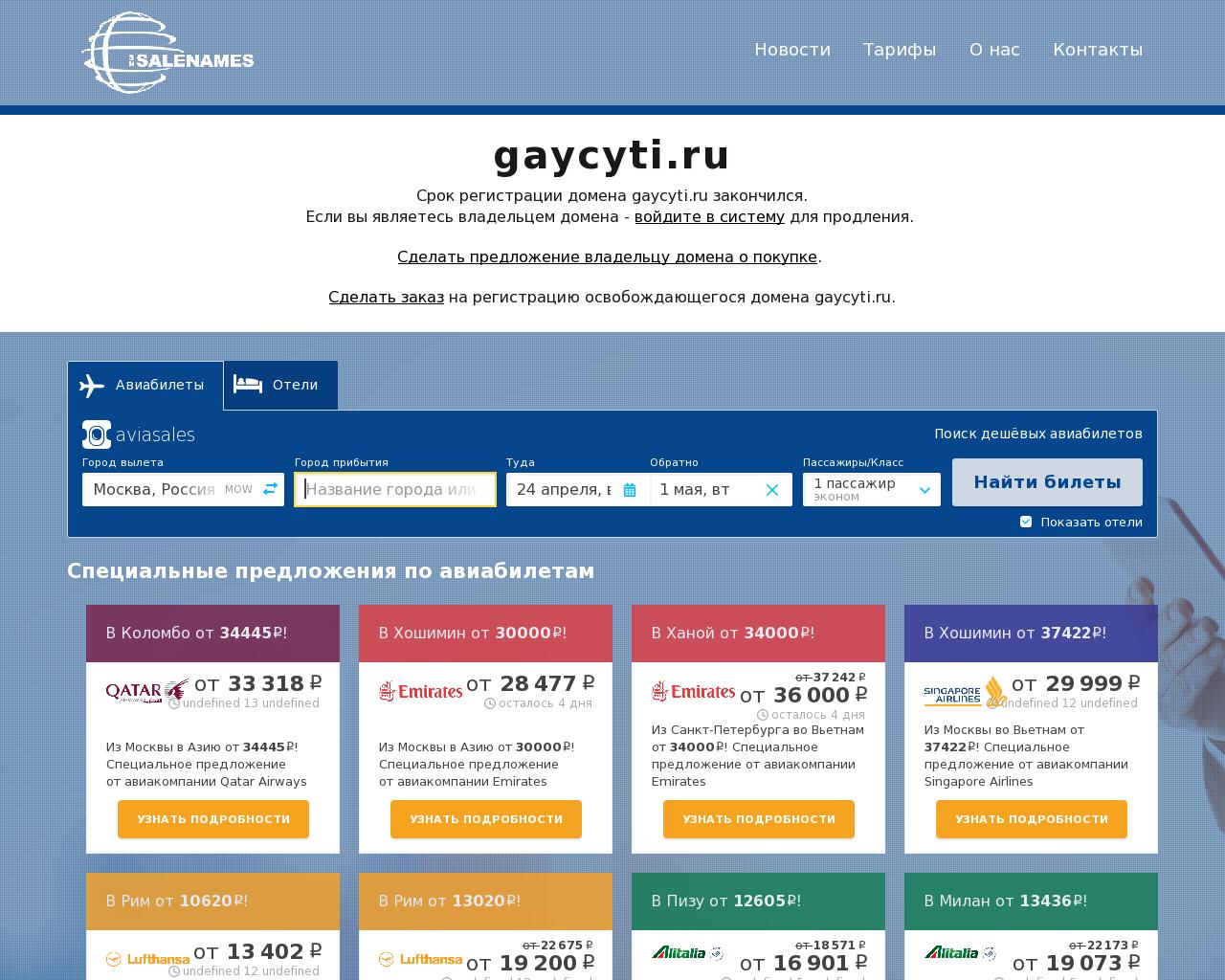 Изображение сайта gaycyti.ru в разрешении 1280x1024
