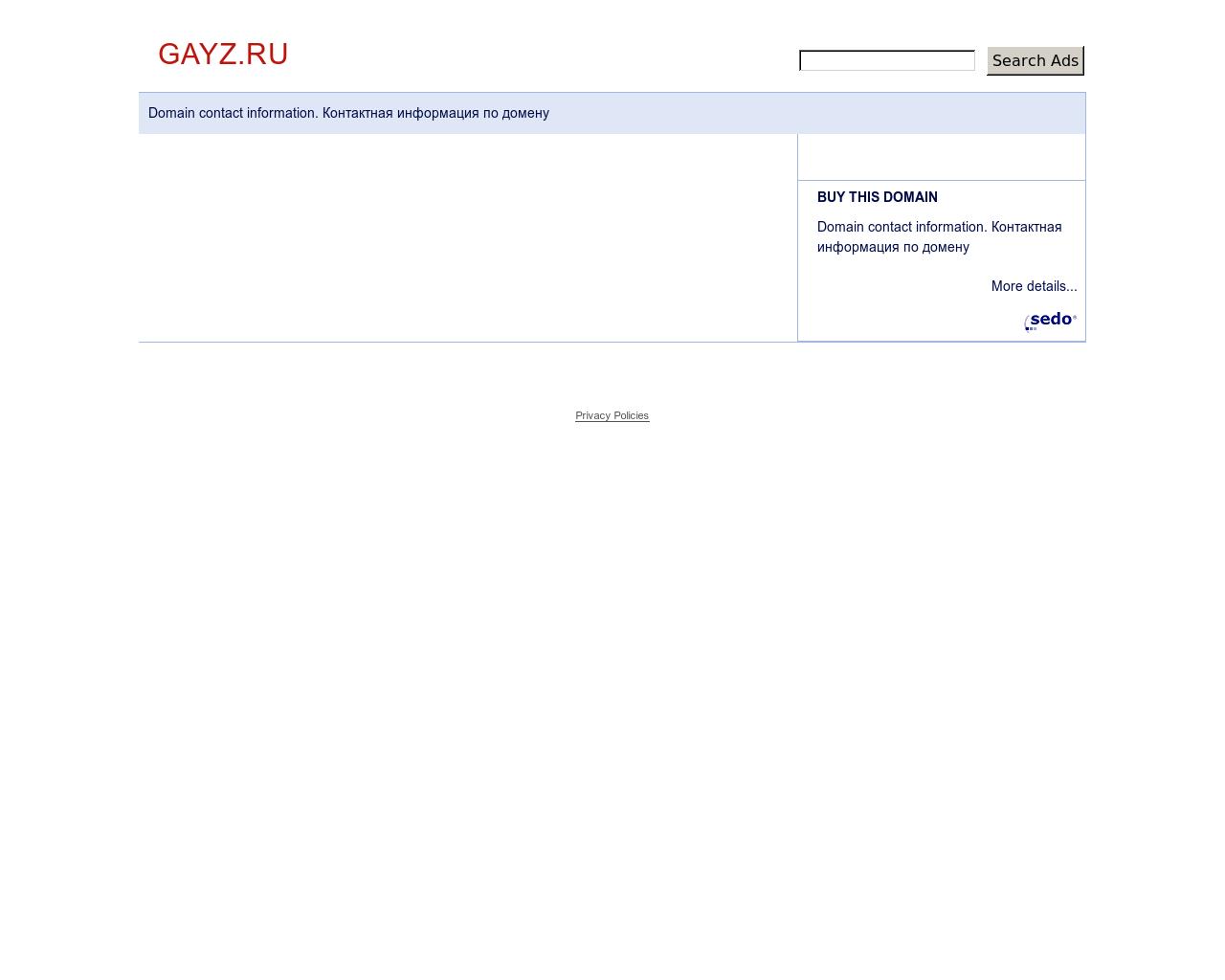 Изображение сайта gayz.ru в разрешении 1280x1024