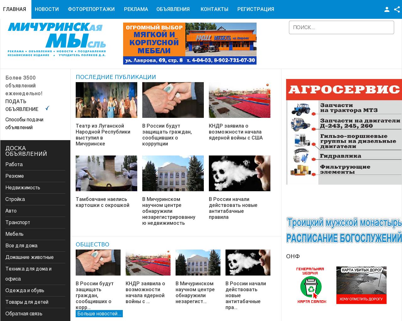 Изображение сайта gazeta-mm.ru в разрешении 1280x1024