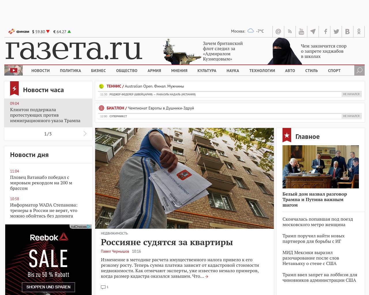 Изображение сайта gazeta.ru в разрешении 1280x1024