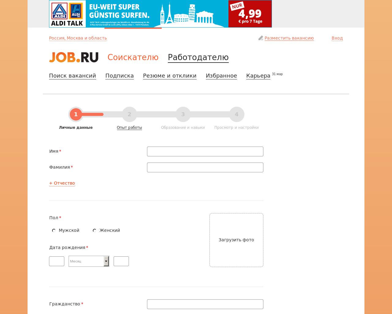Изображение сайта gazprom-resume.ru в разрешении 1280x1024
