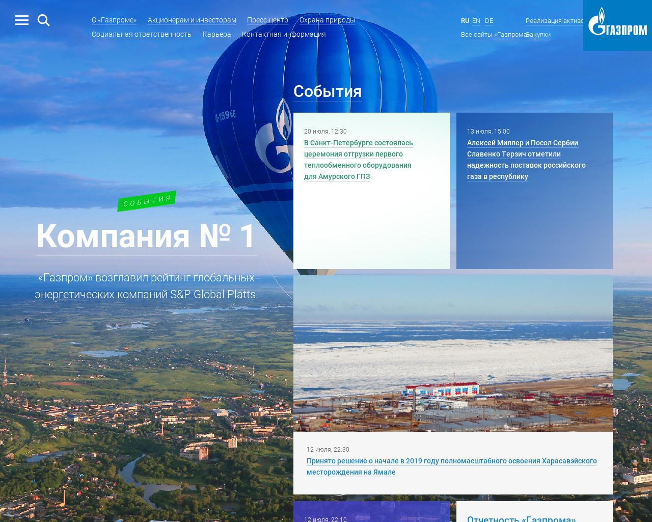 Изображение сайта gazprom.ru в разрешении 1280x1024