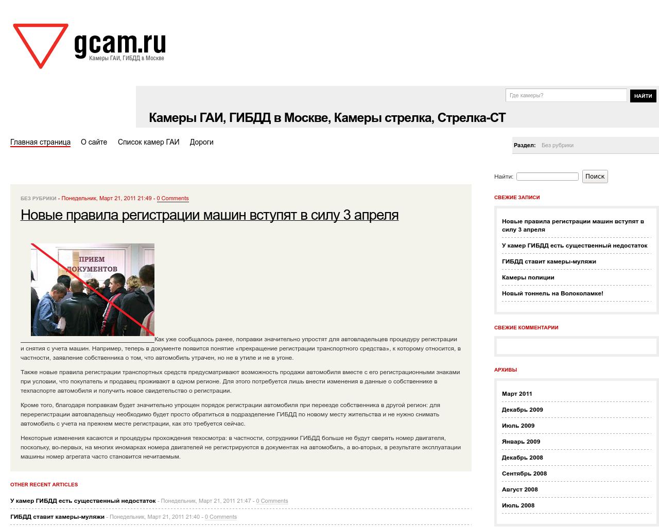 Изображение сайта gcam.ru в разрешении 1280x1024