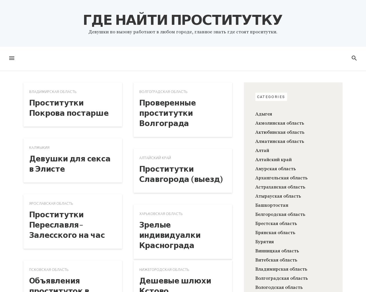 Изображение сайта gdedevki.ru в разрешении 1280x1024