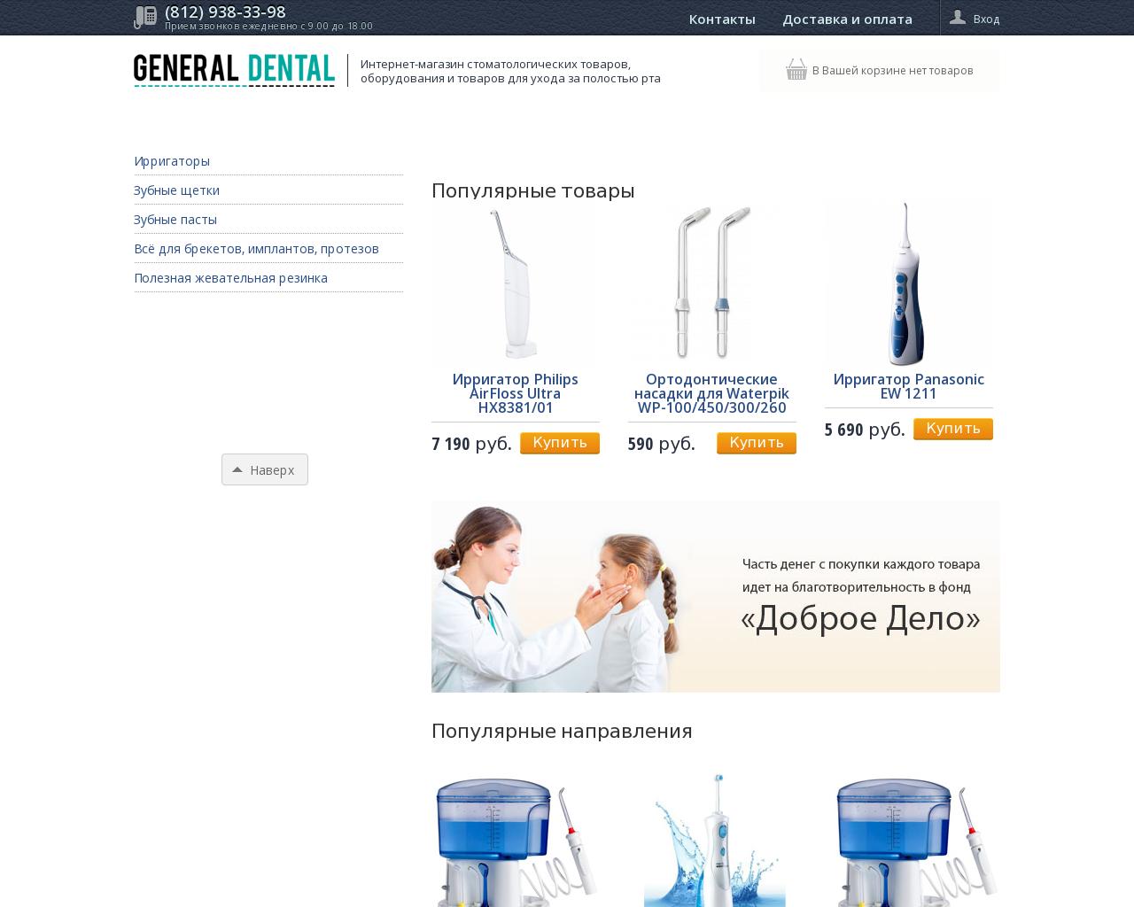 Изображение сайта gdent.ru в разрешении 1280x1024