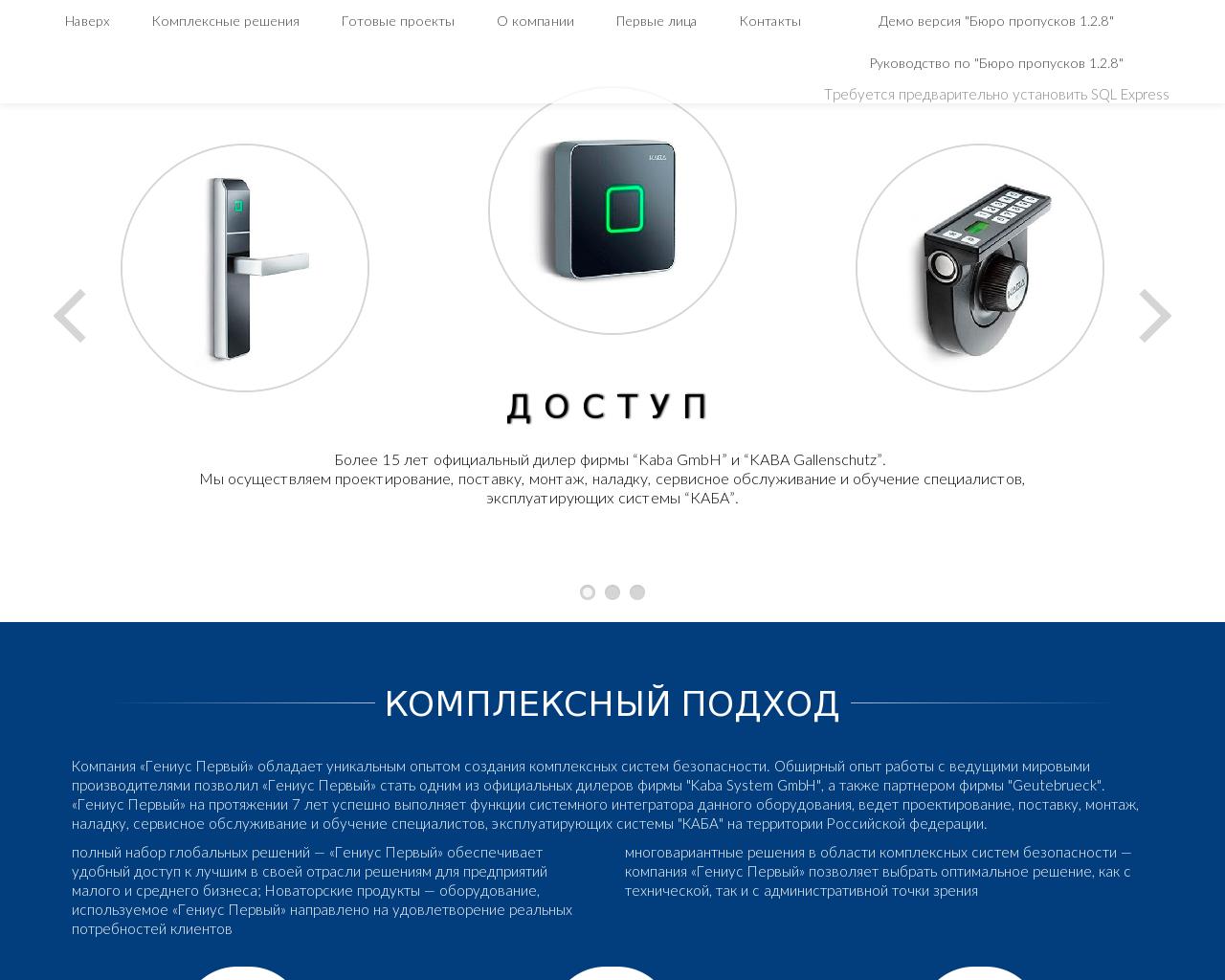 Изображение сайта genpr.ru в разрешении 1280x1024