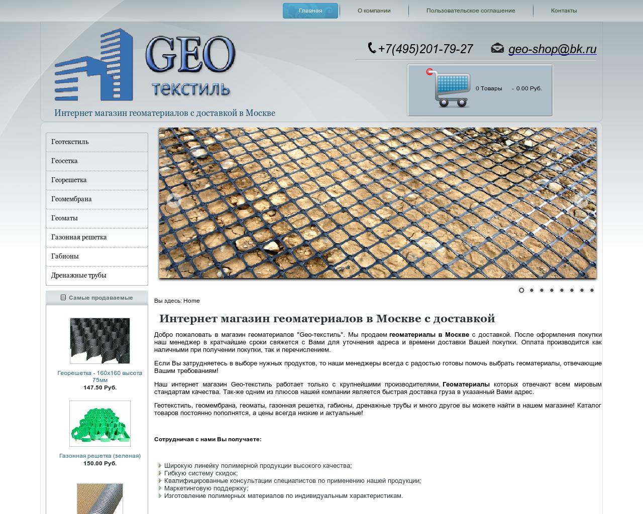 Изображение сайта geo-materialy.ru в разрешении 1280x1024