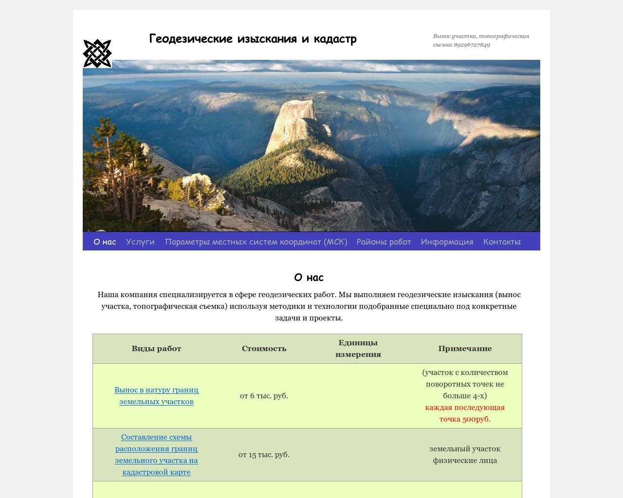 Изображение сайта geo-msk.ru в разрешении 1280x1024