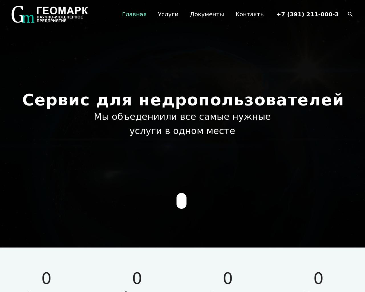 Изображение сайта geomark24.ru в разрешении 1280x1024