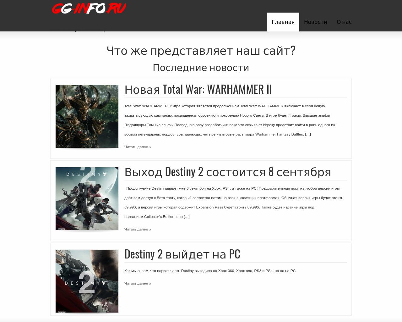 Изображение сайта gg-info.ru в разрешении 1280x1024