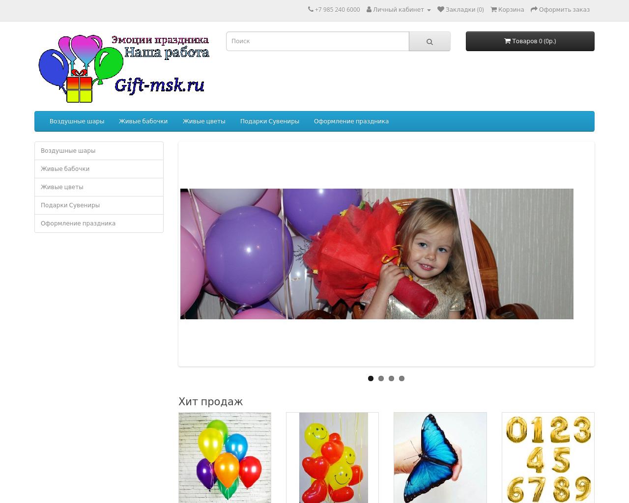 Изображение сайта gift-msk.ru в разрешении 1280x1024